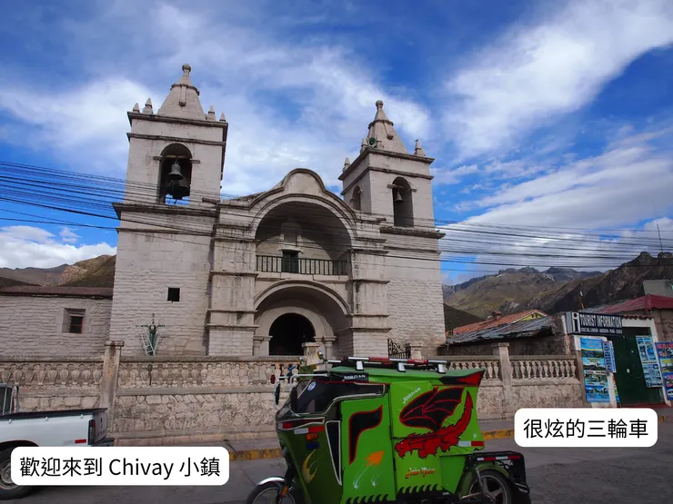 Chivay 小鎮, 祕魯