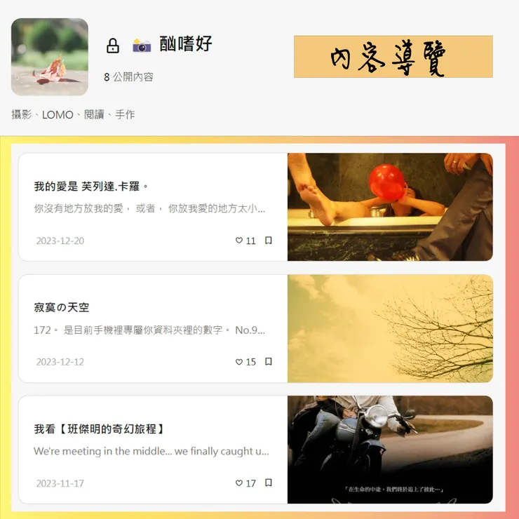 vocus|新世代的創作平台