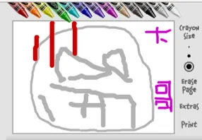 以及一張來自小雨貓的創作，在即時通裡的塗鴉~