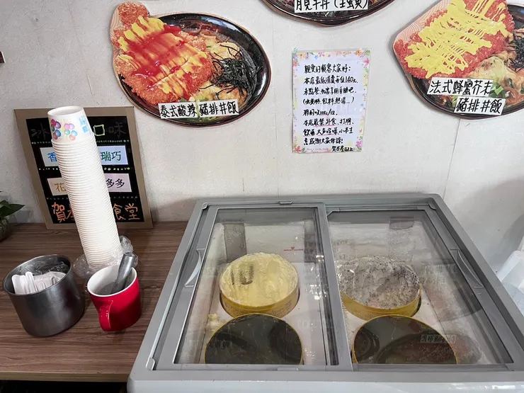 小美冰淇淋 自助吧