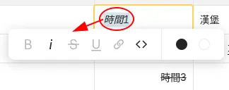 文字樣式編輯小選單