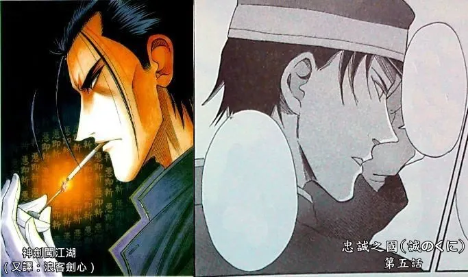 左：《神劍闖江湖》（和月伸宏 著）；

右：《忠誠之國》（菅野文 著，《北走新選組》的作者）