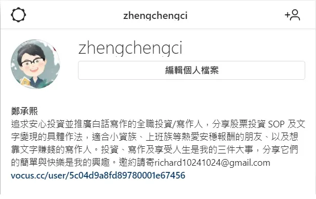 vocus｜新世代的創作平台