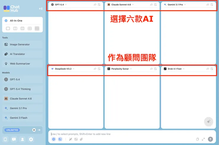 03 使用 ChatHub 來辨識釣魚信件｜