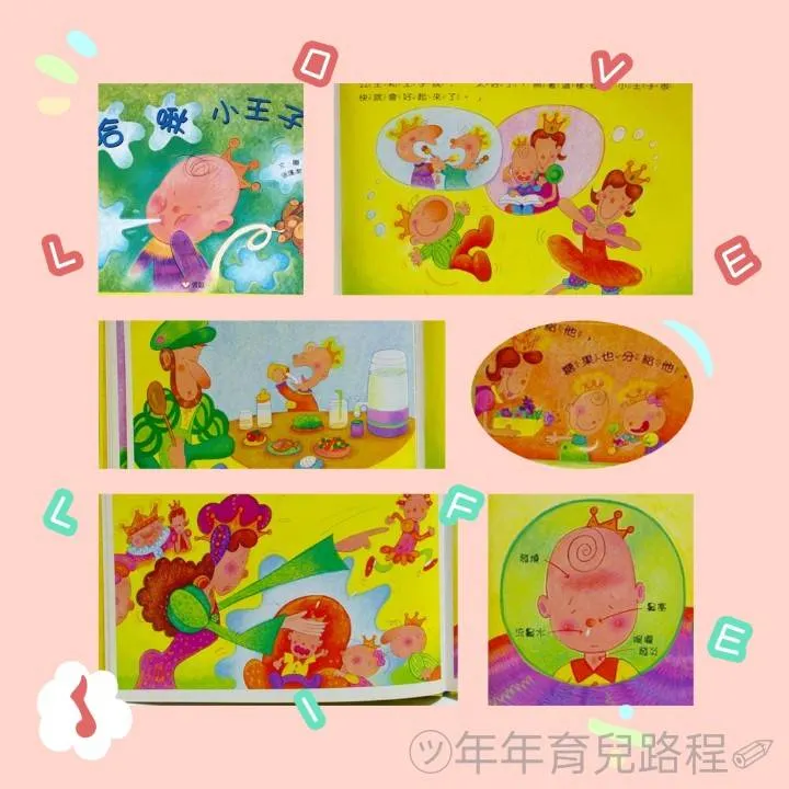 張蓬潔-哈啾小王子