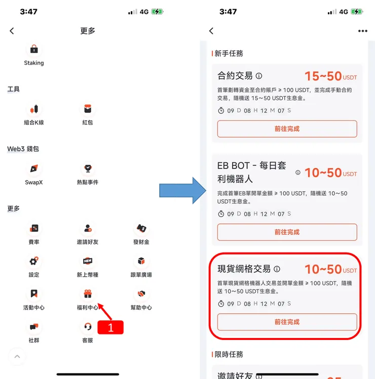 Pionex｜派網新手任務，每日套利機器人、現貨網格交易，使用教學