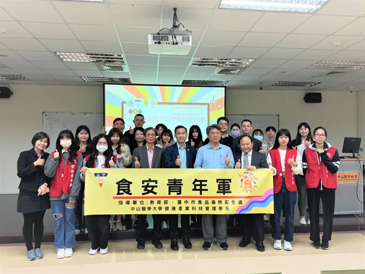 中山醫大辦理第三屆「食安宣導媒體製作比賽」，邀請全國大專學生以影片和海報製作傳達正確食安觀念。