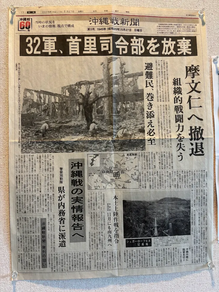 模擬當時戰況的報紙2