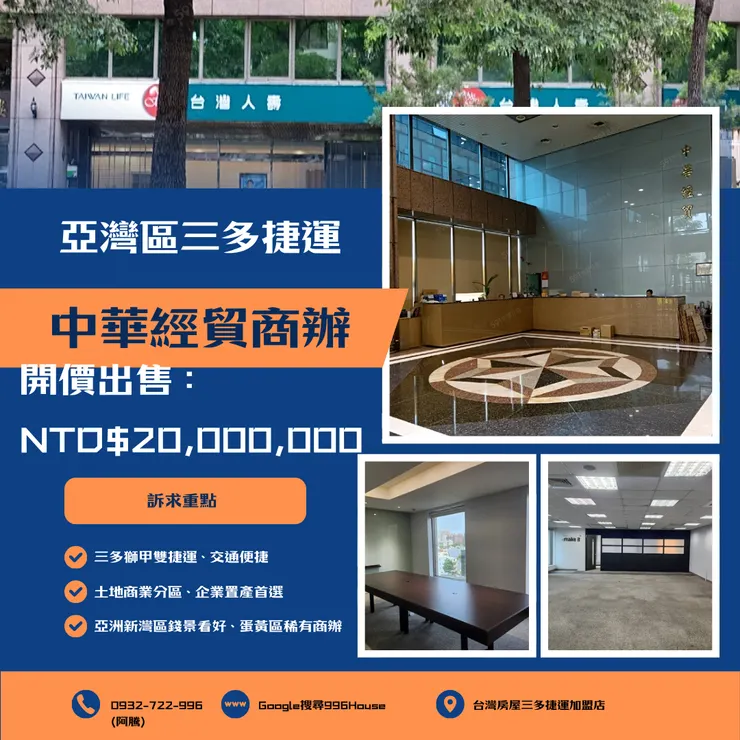 【亞灣區三多捷運黃金地段商辦公室】阿騰