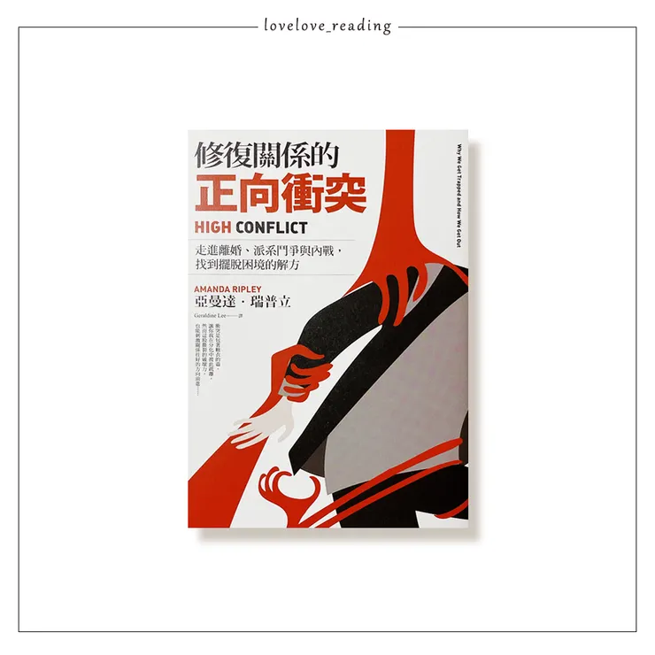 作者｜亞曼達．瑞普立（Amanda Ripley）　譯者｜Geraldine Lee　出版社｜今周刊