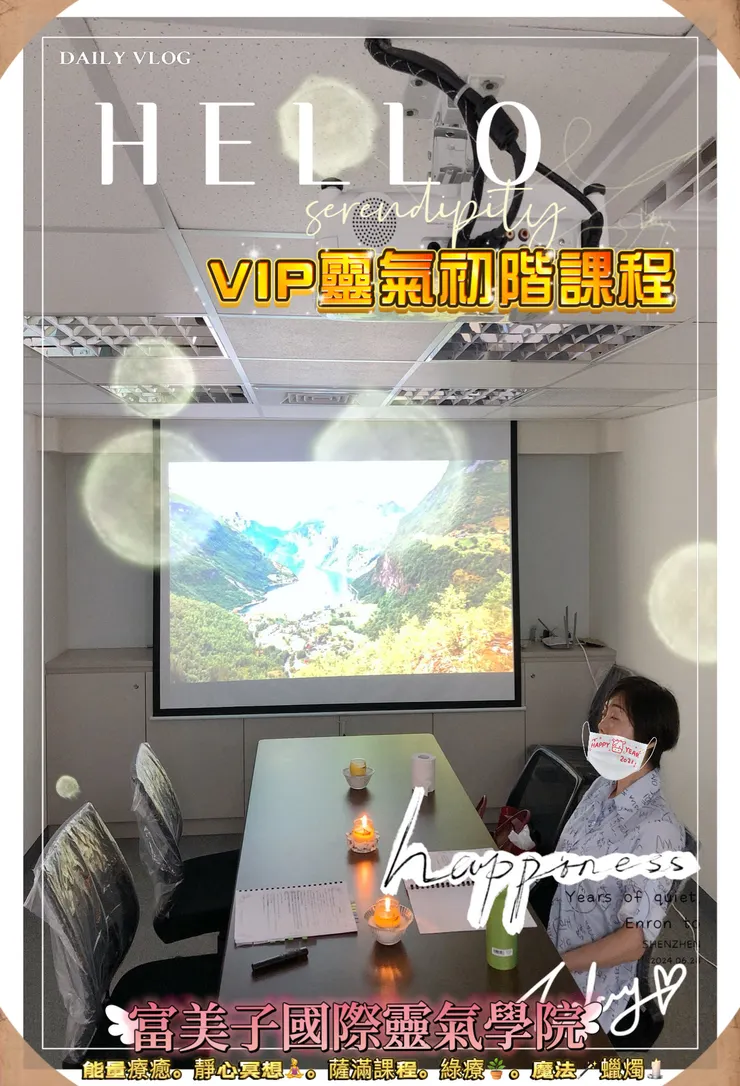 能量App拍照光流