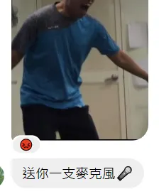 有人截圖我大吼的片段....