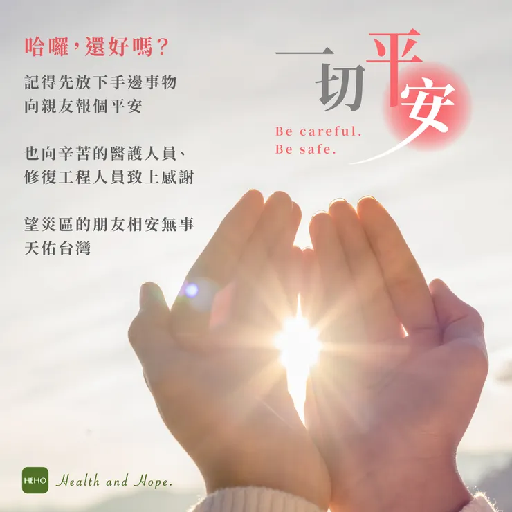 圖片來自【Heho健康】臉書的粉絲專頁