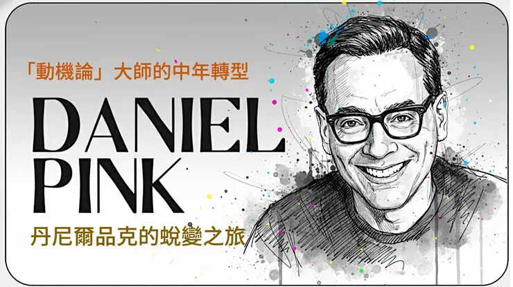 告別中年危機：用「再生」取代「退休」，掌握 55 歲後持續成長的「初學者心態」