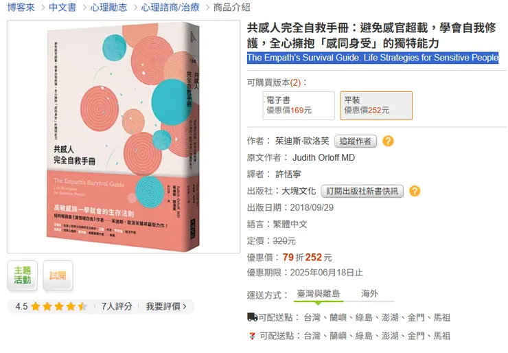圖片出處https://www.books.com.tw/products/0010799457?srsltid=AfmBOoqXjIsWA4DLVcb3LBZt0Gx2a4R1cIKwuTxWIYVZnSelLDJv05kH