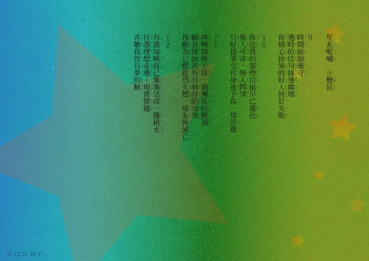 vocus|新世代的創作平台