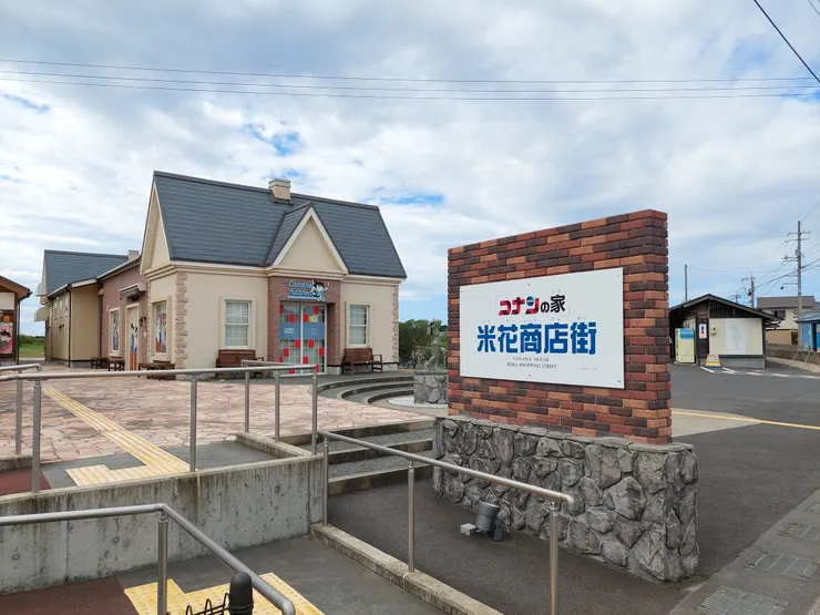 米花商店街