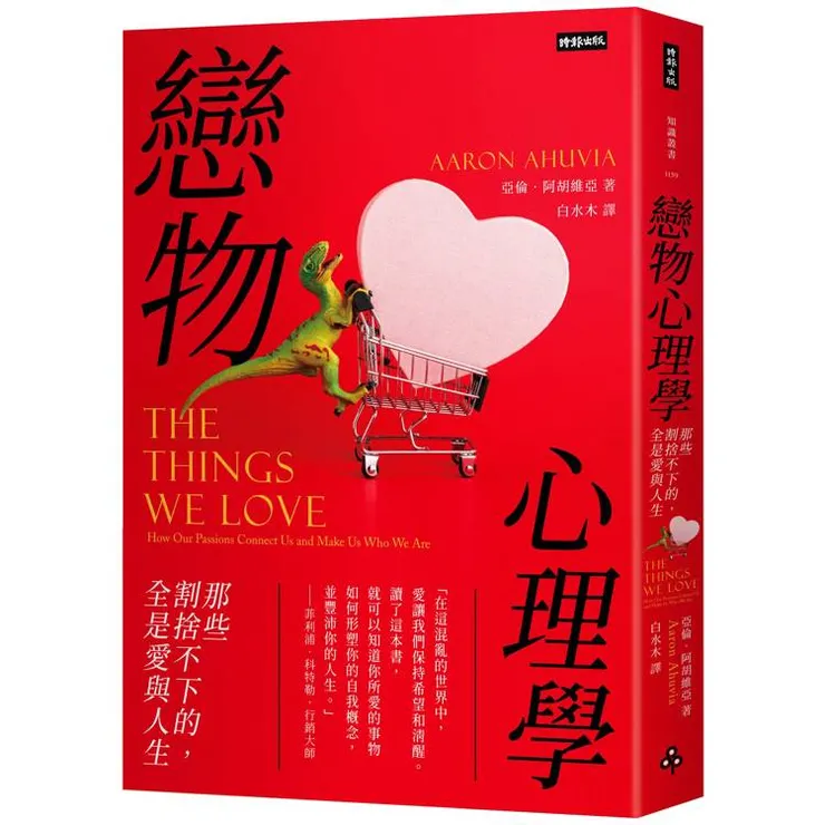 圖片來源:金石堂