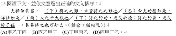 答案：（D）