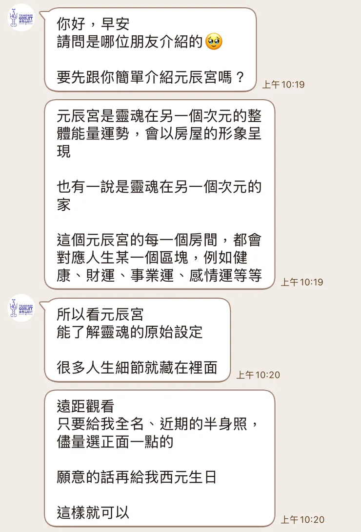 像這樣簡單講解元辰宮