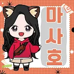 麻紗厚的生活紀錄