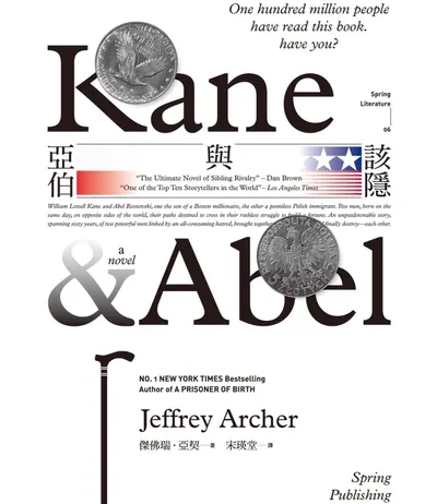 該隱與亞伯觀後書評