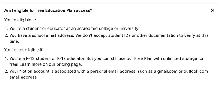 Notion 說明教育版權限的資格