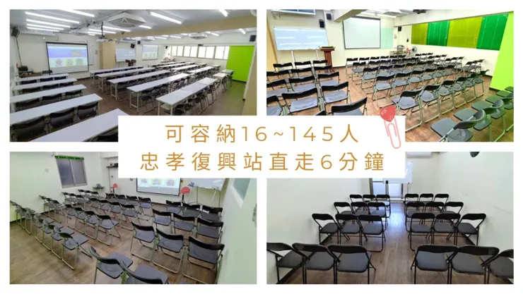 台北50-80人場地推薦一|台北忠孝復興微風503教室