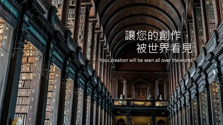 vocus｜新世代的創作平台