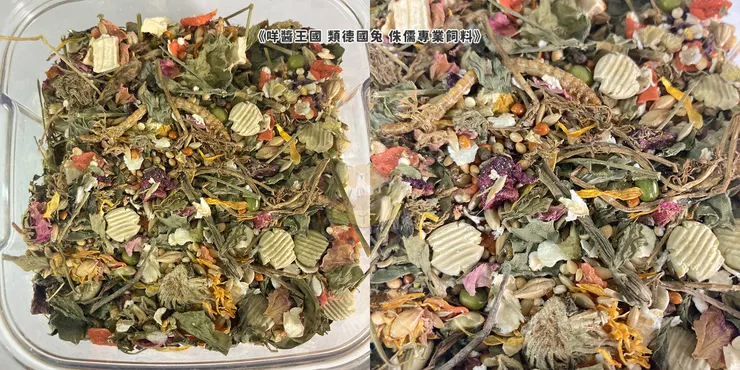 《咩醬王國 類德國兔 侏儒專業飼料》內容物