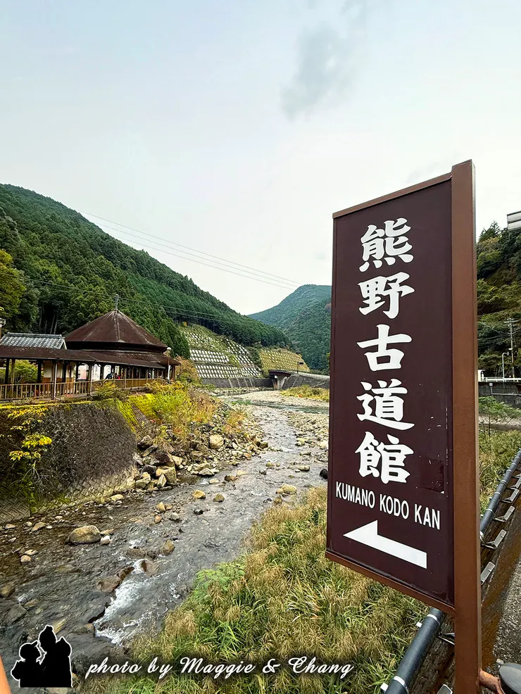 熊野古道館8:30才開始營業