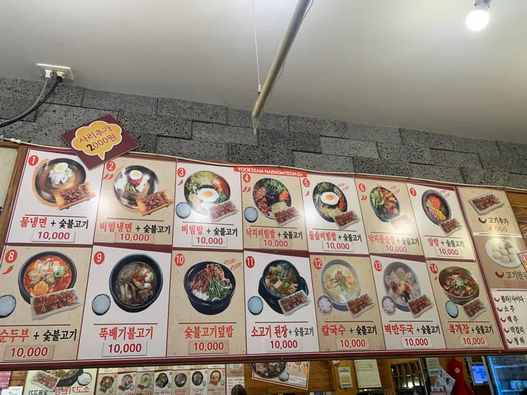 先來張菜單，通通都是10000韓幣。
