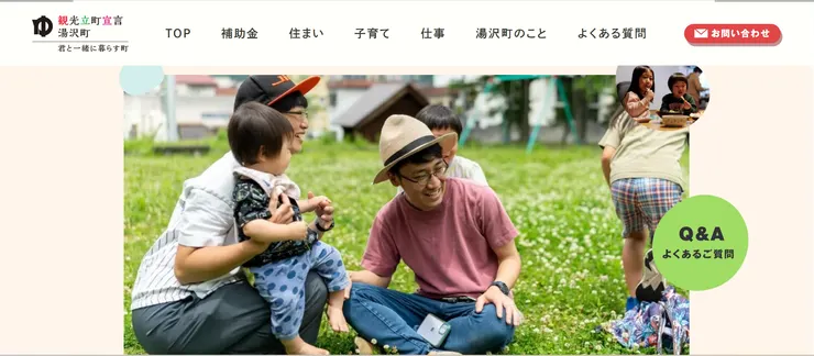 圖片來源：湯沢町官網