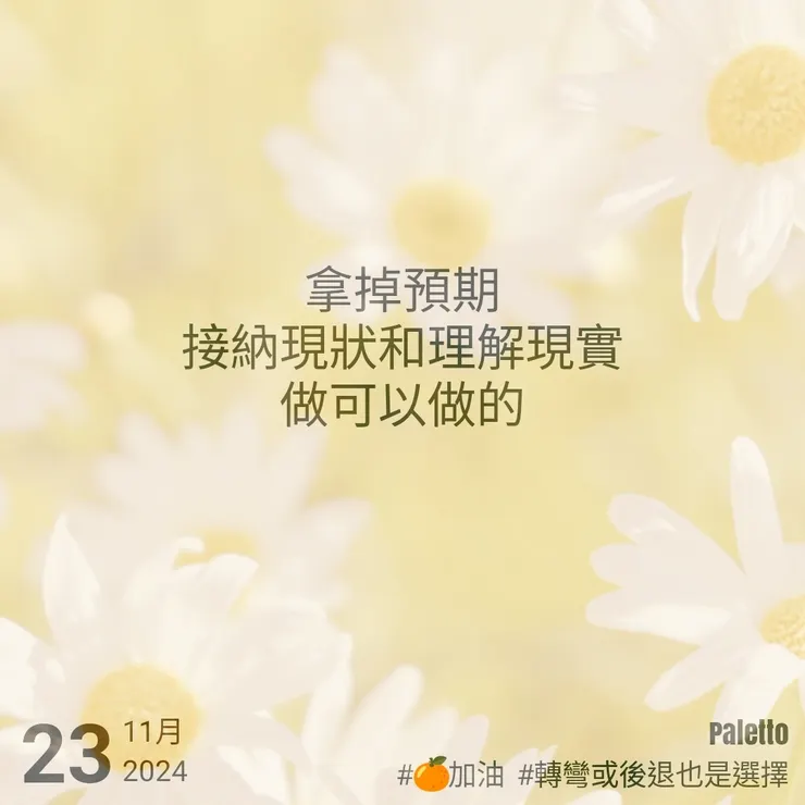 【桔言桔語•每天送給自己一句話】