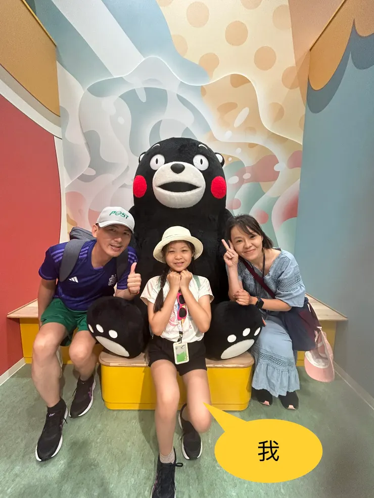 我們和熊本熊合照