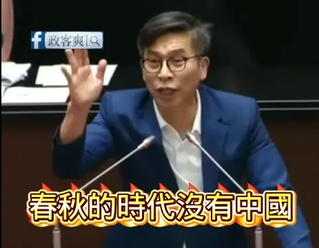 事實上，春秋時代本來就沒有中國