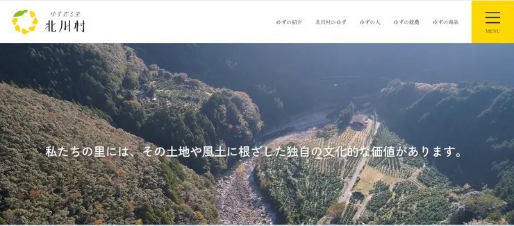 圖片來源：北川村官網