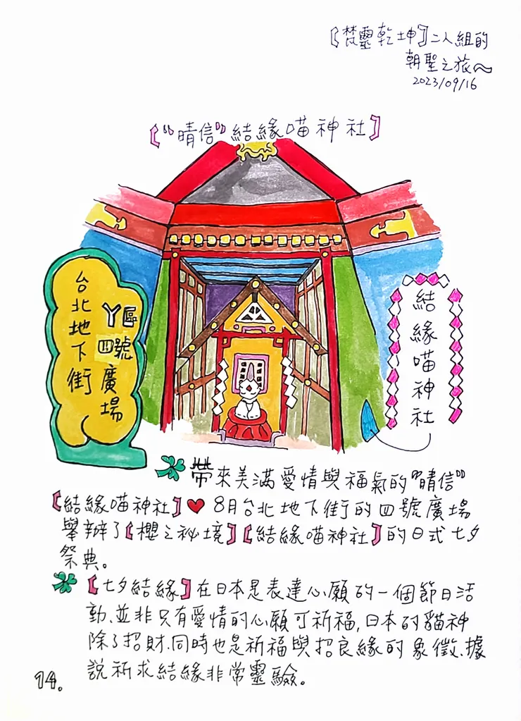 圖文 |野村祐 Yu Nomura