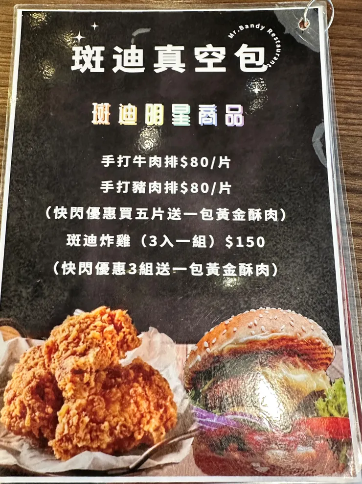 手工漢堡排有出真空包，豬肉、牛肉都有，喜歡漢堡肉可以考慮考慮~