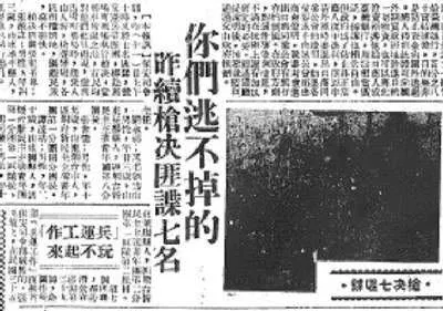 1949年12月7日《新生報》
