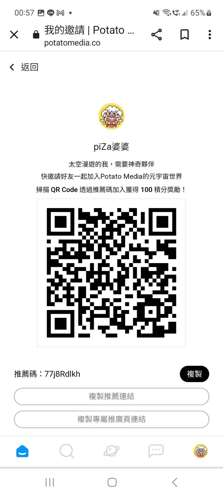 圖片來源ｐｏｔａｔｏ　ｍｅｄｉａ