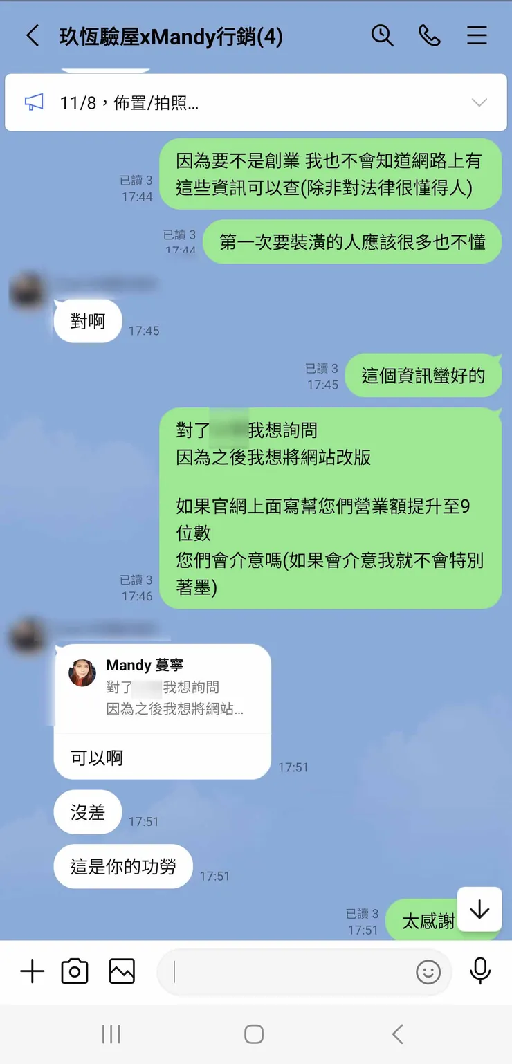 玖恆室內裝修委託夢想探索廣告統籌(合作後成效)