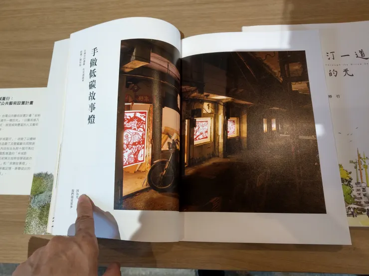 開幕紀念專刊，介紹故事燈（拍攝日期：2020/8/25）