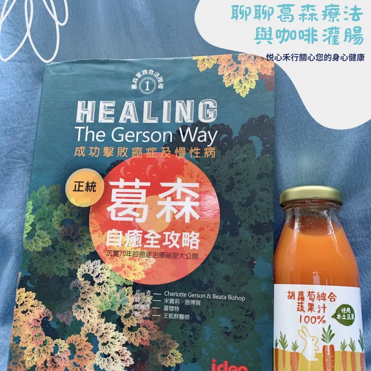 舊書❤️新歡(蔬果汁)❤️與最愛(負離子寢具)❤️