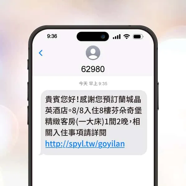 宜蘭地標蘭城晶英酒店、新月廣場攜詮力推商用簡碼62980。(圖／詮力科技提供)