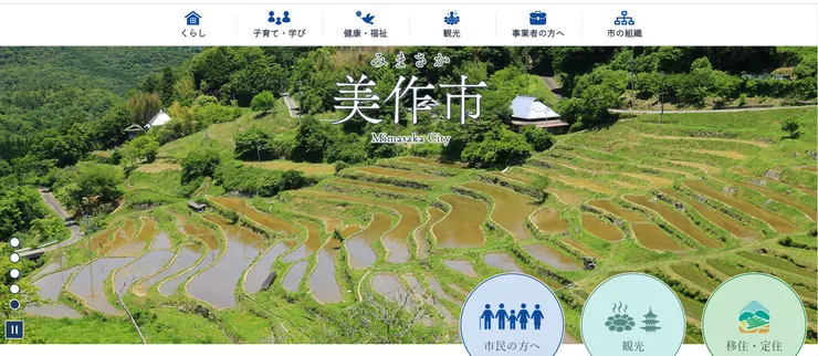 圖片來源：美作市官網