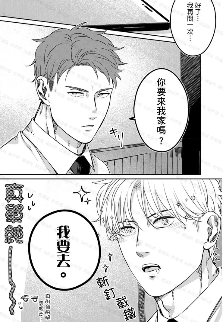 被美味便當騙走的小笨蛋