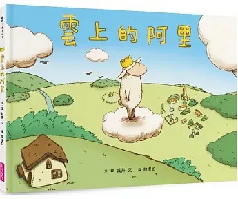 照片來源：博客來