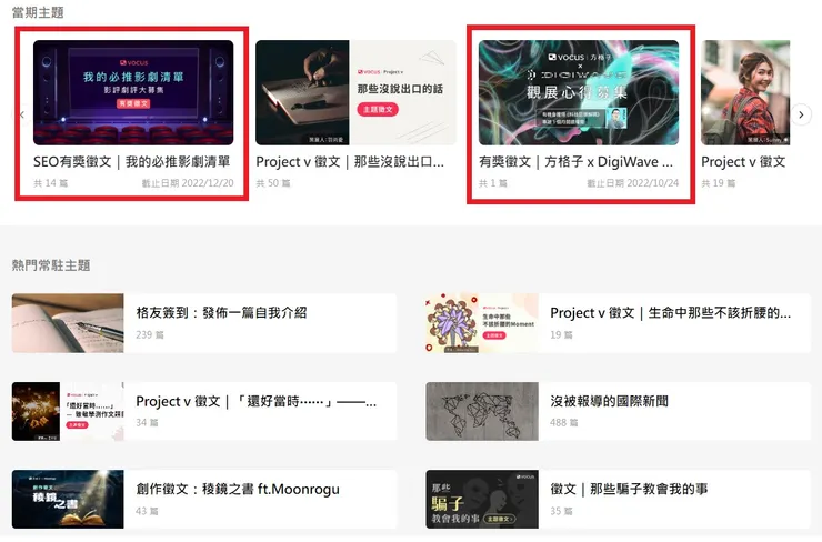 vocus｜新世代的創作平台