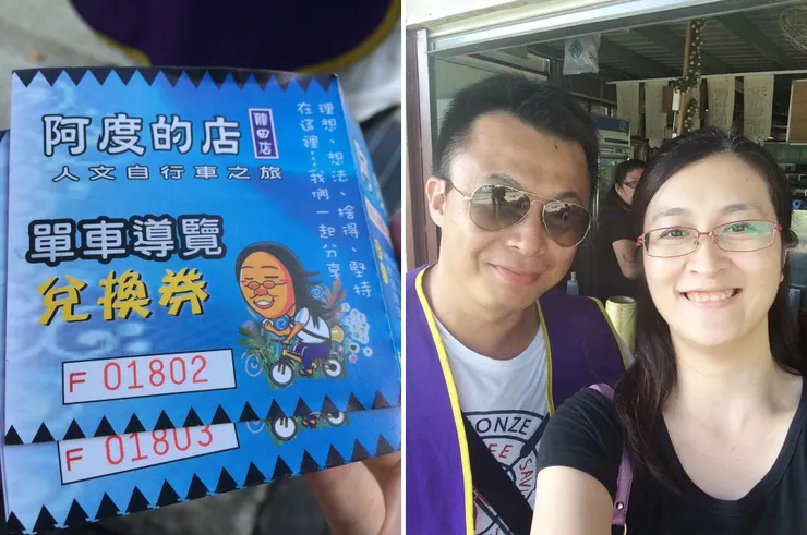 感謝旅行社大哥贈送單車兌換券